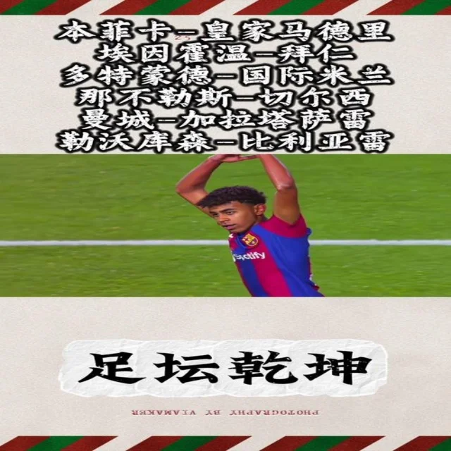 利物浦球队近期伤停情况一览